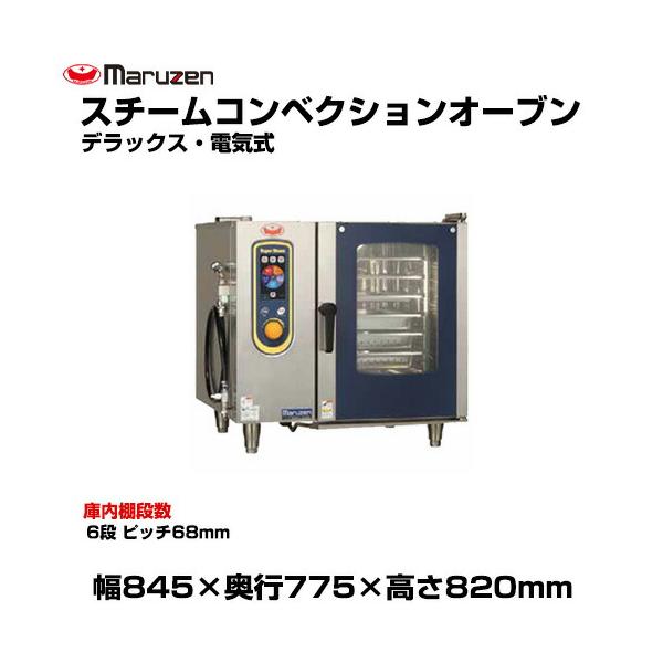 グリル機 中古 厨房機器 マルゼン一段タイプ