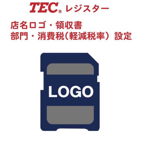 レジスターオプション 東芝テック FS-770店名ロゴカセット作成 TEC