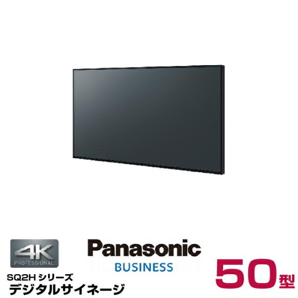 Panasonic（パナソニック） (受注生産品) 4K対応 デジタルサイネージ