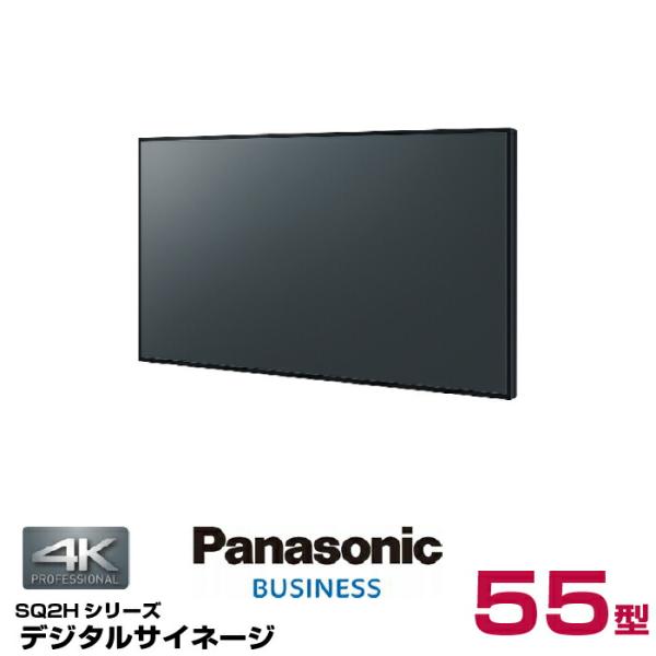 Panasonic（パナソニック） (受注生産品) 4K対応 デジタルサイネージ