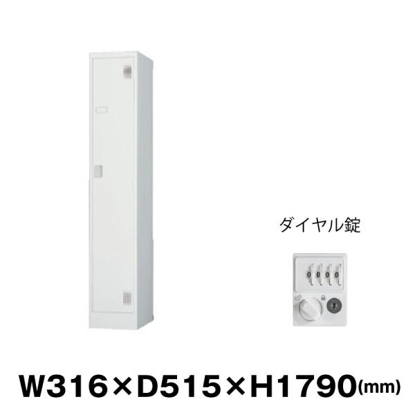 豊國工業 更衣室用ロッカー TLK-D1SN ホワイトグレー 重量21.2kg