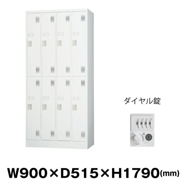 豊国工業　8人用ロッカー　暗証番号タイプ　TLK-D8N＊　（在庫：1） TLK-D8N 豊國工業 8人用ロッカー ダイヤル錠 ホワイトグレーの通販