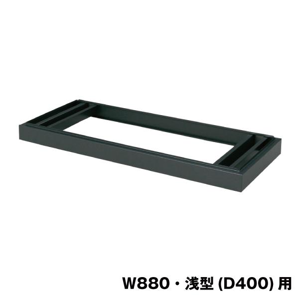 車上渡し*代引不可｜返品種別B｜ TSシリーズ W880用 コスパ良し ロングセラー スタンダード 豊国工業 共用 事務用品 トップジャパン スチール収納庫 業務用 職場 会