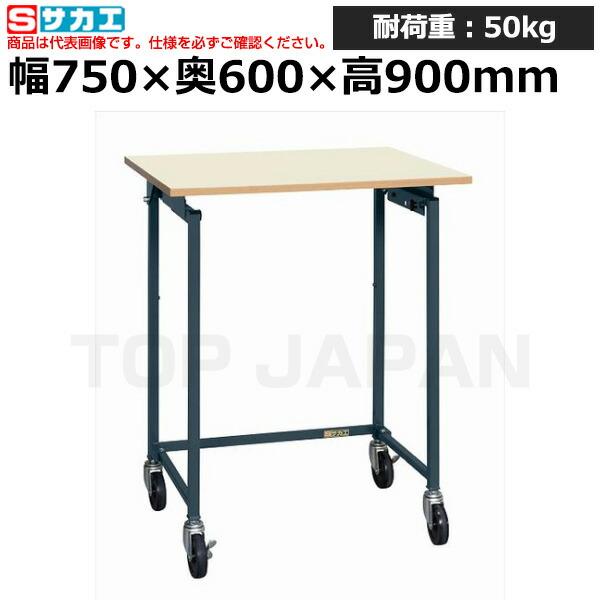 TO　サカエ 作業台 未使用品　KK-9075PYGL　2 車上渡し】サカエ SAKAE 折りたたみ式小型作業台TTS-9075PD (034385