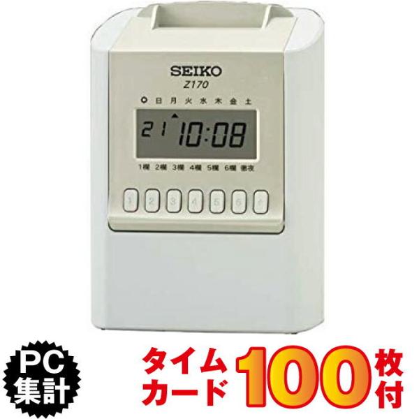 SEIKO セイコー タイムレコーダー Z170 タイムカード100枚付属 SEIKO セイコー タイムレコーダー Z170 タイムカード100枚付属