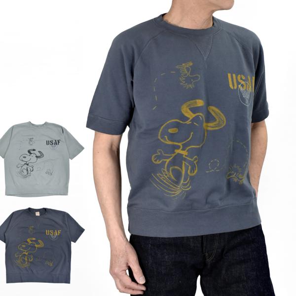 トイズマッコイ TOYS McCOY tシャツ SHORT SLEEVE SWEAT SHIRT SNOOPY USAF 半袖プリントTシャツ スヌーピー TMC2626