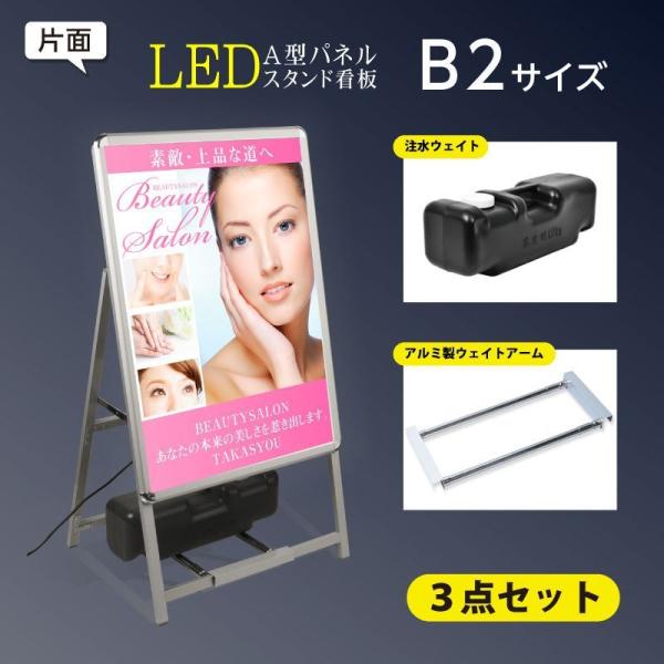 【美品】立て看板　LED看板　送料込　ライト確認済 サインスタイル 看板 立て看板 製作 電光掲示板 led看板 a型看板