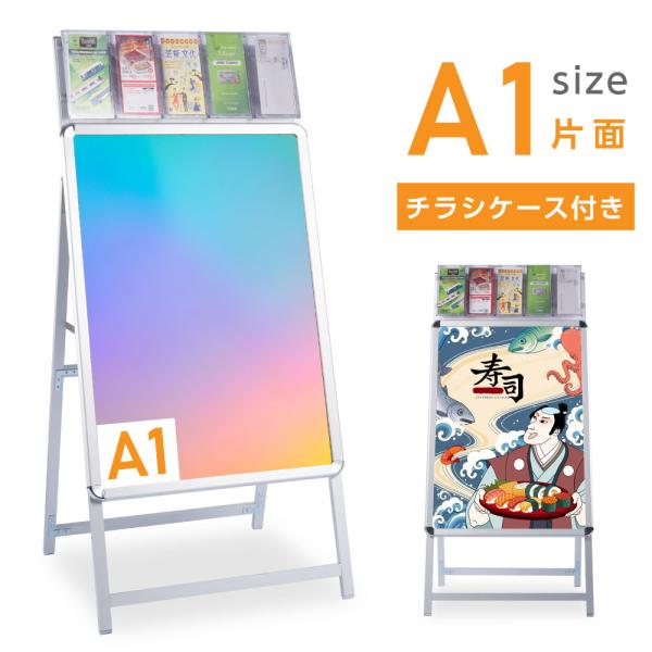 残2 コメント不可 Platinum クリップ式 A型看板 A1サイズ 屋内屋外 サインキングダム A型看板 A1 屋外対応 看板 店舗看板 クリップ