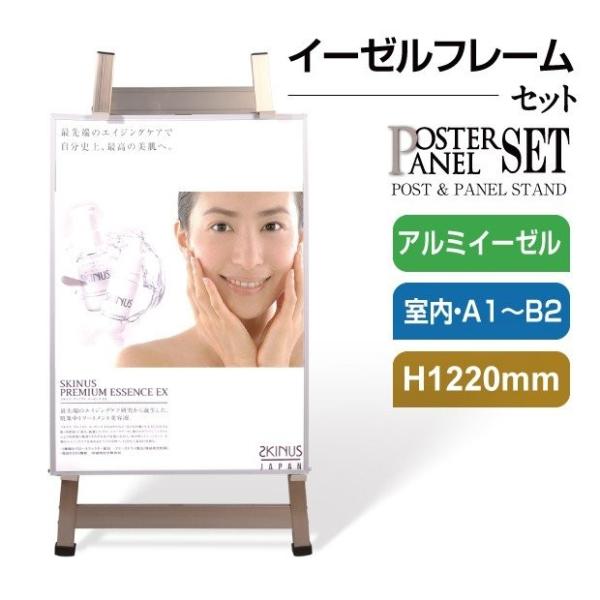 頂点デザイン 看板 折りたたみアルミイゼール&室内ポスター