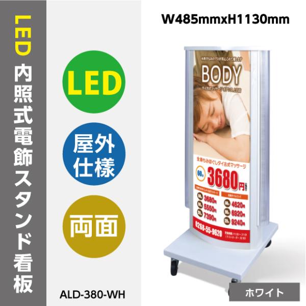y@֓GAzŔ@XܗpŔ@ƖtŔ@LEDtƎdX^h(ȉ~^)@W485mmxH1130mm @ALD-380-WH