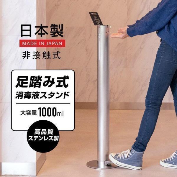 送料無料日本製足踏み式フットプッシュアルコール手指消毒台オレンジ