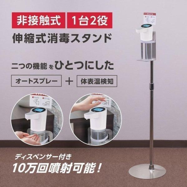 頂点デザイン ステンレス製消毒スタンド[アルコールディスペンサー＋非