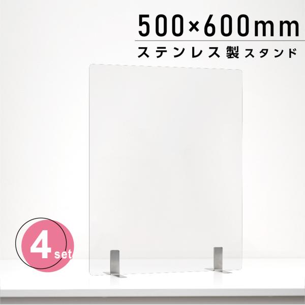★値下げ★ 透明アクリル板パーテーション6枚セット 【送料込み】 頂点デザイン 4枚セット 日本製 透明 アクリルパーテーション