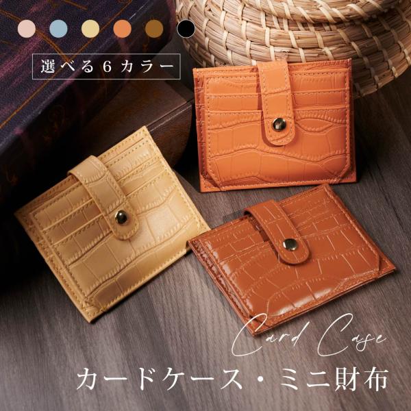 カードケース PUレザー 二つ折り レディース メンズ 名刺入れ