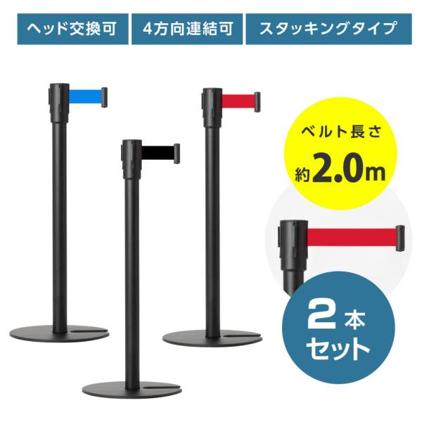 頂点デザイン 【2本セット】ベルトパーテーションセット スチール