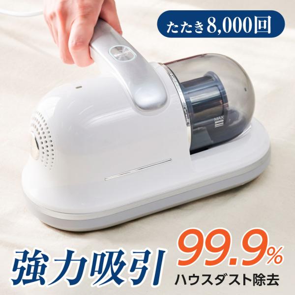 【セット販売】サイクロン掃除機　布団クリーナー 頂点デザイン 超吸引 布団クリーナー 99.9%UV除菌 掃除機 ふとん