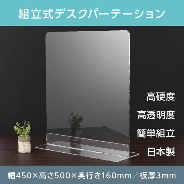 ANp[e[V W450H500mm gȒP pۉH fXNpXN[  pl Ԏd؂ d؂ JE^[ HXidpt-n4550j