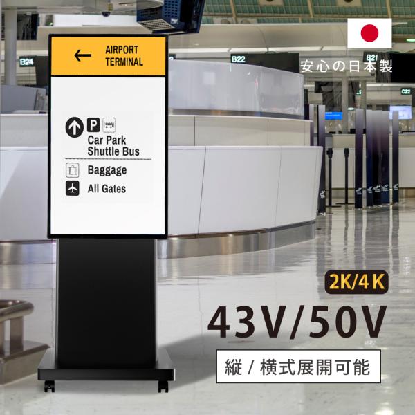 頂点デザイン デジタルサイネージ 43インチ 店舗看板 傾斜型スタンド