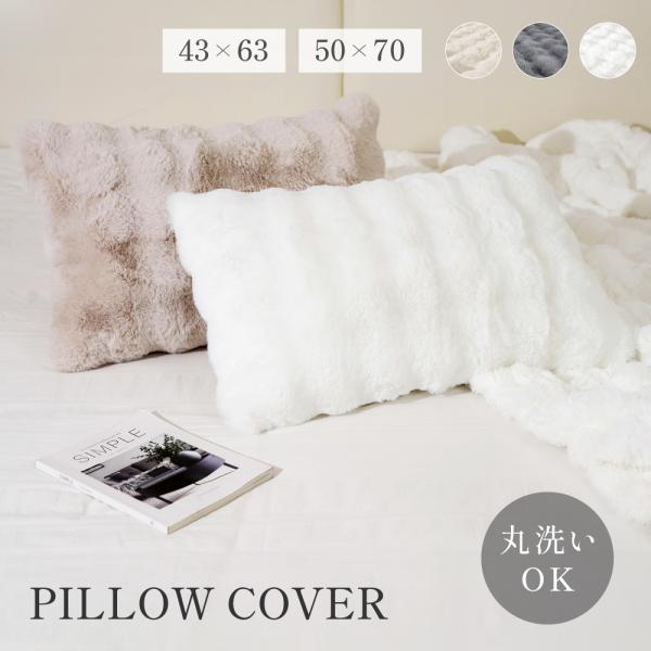 極細マイクロファイバー使用：やわらかくて、肌触り抜群。まるで毛布に包まれているような安心感。3カラー展開：ホワイト、アイボリー、グレーからお好みに合わせて選べます。オールシーズン快適：夏はサラッと、冬はあたたかく、一年中使いやすい。シンプル...