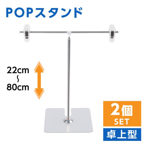 2Zbg |bvX^h ^ ߉\ W260×H220`800mm ̑p |X^[X^h gݗĎ RpNg fst-t80-2set