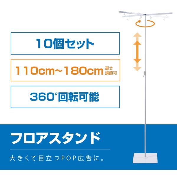 [2���Z�b�g] POP�X�^���h �|�b�v�X�^���h �������߉\ W800×H1100�`1800mm �̑��p �|�X�^�[�X�^���h �L���X�^���h fst-x180-10set
