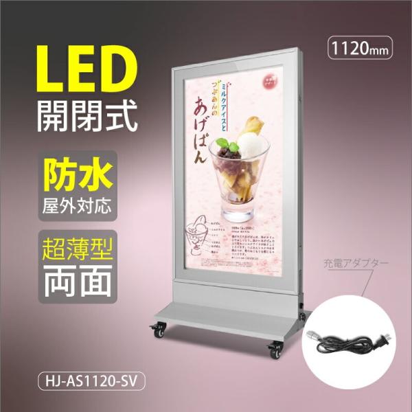 頂点デザイン 【送料無料】電飾スタンド看板 磁石フレームタイプ
