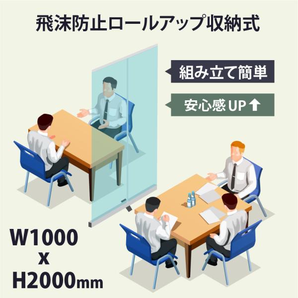 򖗊\h [Abv[ rj[J[et oi[X^h W1000xH2000mm Vo[ Xܗpi tA^Cv { jb-r-s18-100200