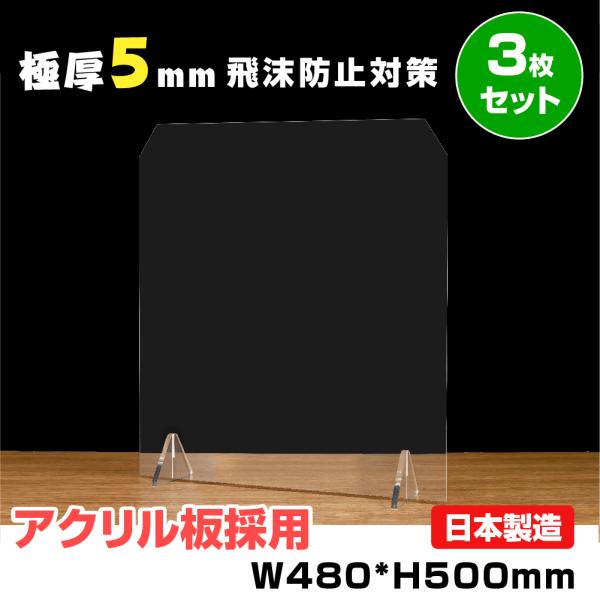 [][3Zbg][{]Ɍ5mm AN̗p Փ˖h~ W480*H500mm d؂ Ԏd؂ g ՗ t JE^[ HX ItBX kap-4850-3set