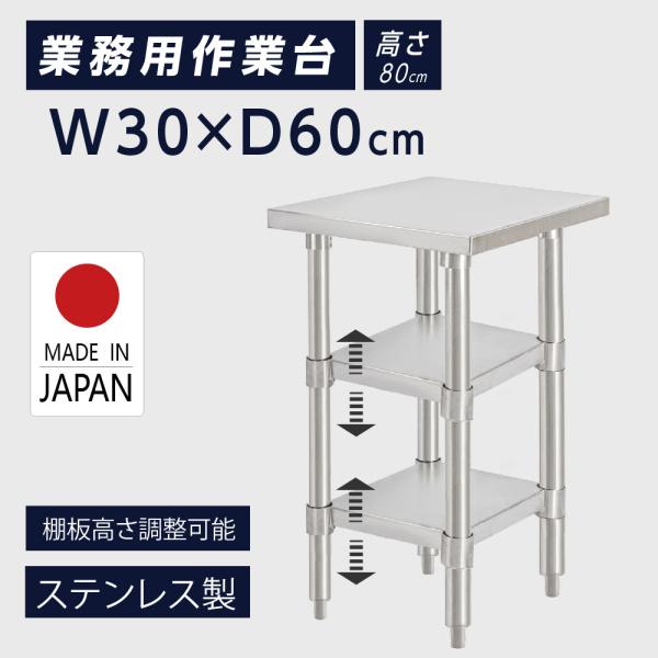 { Ɩp XeX Ƒ 3i^Cv  Lb`uI W30×H80×D60cm XeXI JE^[bN Lb`bN ~[[  kot3ba-3060