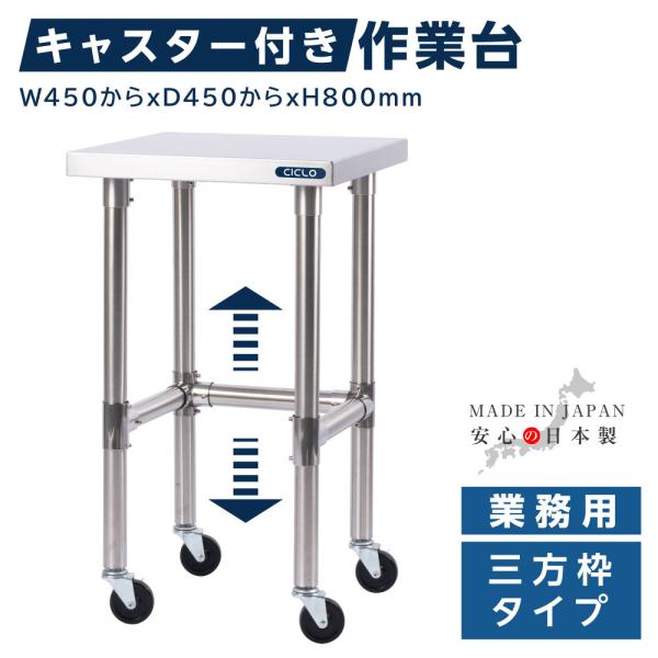 日本製造 三方枠 ステンレス製 業務用 コンロ台 高さ800mm キャスター付き 置棚 作業台棚 ステンレス棚 カウンターラック キッチンラック 二段棚 kot3s800ca