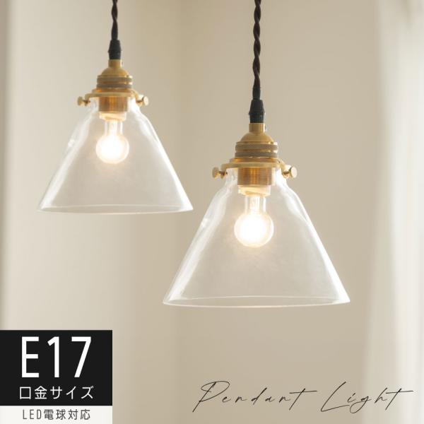 ペンダントライト 照明 おしゃれ 1灯 照明器具 ガラス トライアングル