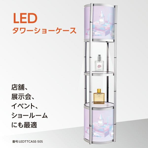 頂点デザイン LEDタワーショーケース W500×H2060mm シルバー 頂点デザイン LEDタワーショーケース W500×H2060mm シルバー