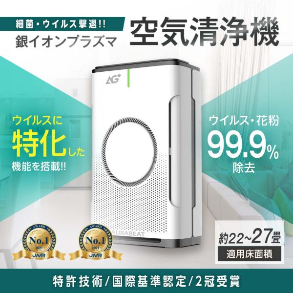 美品　加湿空気清浄機　2021年製　30畳　マイナスイオン　花粉対策　空気清浄機 加湿空気清浄機 ~30畳対応 UV-C除菌 花粉 PM2.5対策 マイナス