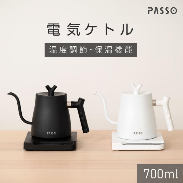 電気ケトル 保温設定 ケトル 電気ポット 温度調節付 ステンレス お湯 topkanban_passo-k04