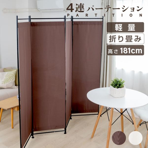 クロスパーテーション 4連 布タイプ topkanban_pts-4p