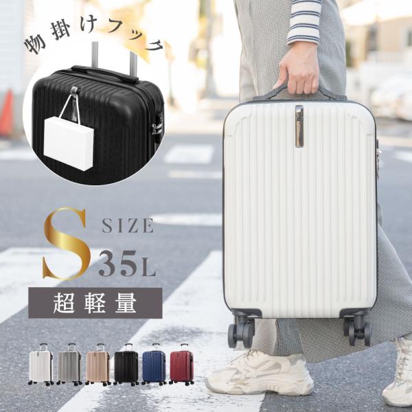 ✨Sサイズ ✨ライトグレー❤️超軽量 大容量 スーツケースキャリーケース baggage-lt-main.jpg