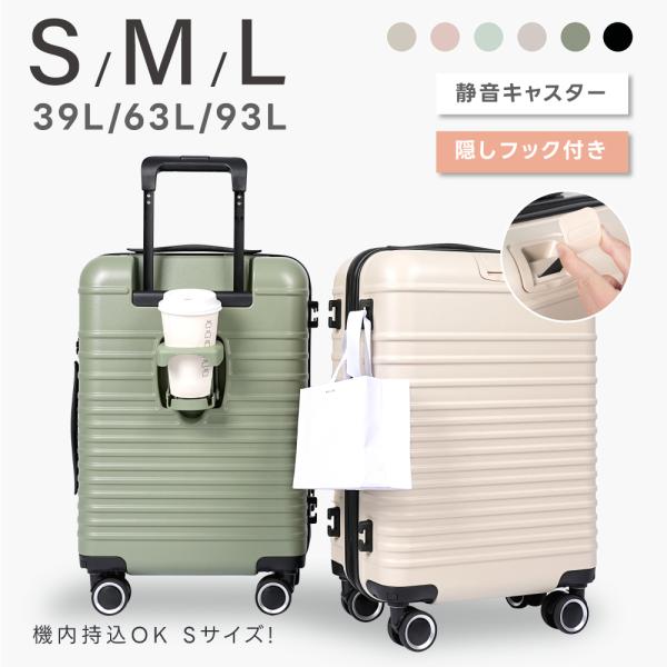 【キャスター取り外しOK!】スーツケースの取り回しに重要なキャスターは、4輪ともワンタッチで取り外し可能！使わないときはすっきりコンパクトに収納ができます。【強化ABSと軽量を両立】耐磨性に優れたYKK社製のファスナーを採用し、ファスナーの...