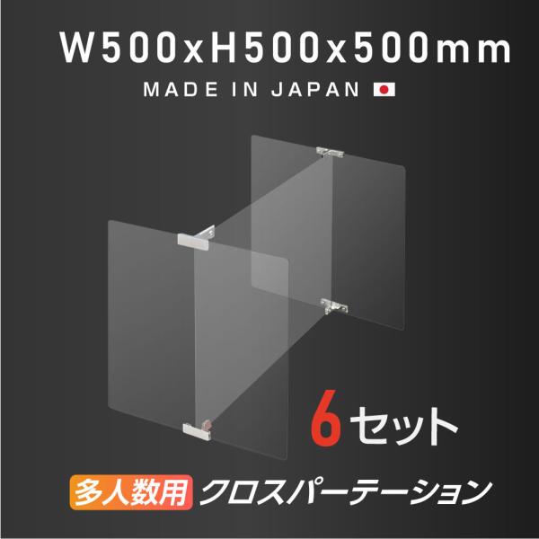 6Zbg lp NXp[e[V [1ZbgFW500×H500mm×3] H^ AN XeX Ԏd؂ ՗ shap-5050-50-6set