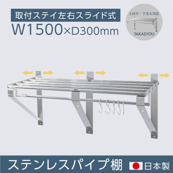 ؒI Ɩp pCvI {  [I XeX 1500mm×s300mm ݂I I XeXI pCvI ؂ Lb` [ Ǖt skk-004-15030