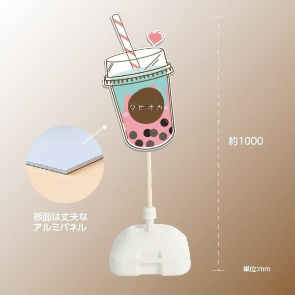 頂点デザイン 格安・注水式 【タピオカドリンク】 立て看板 注水式