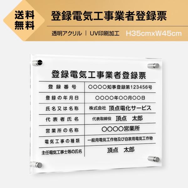 �o�^�d�C�H�� �Ŕ� �����A�N���� W45cm×H35cm ������� ������ �Ŕ� �X�� ���[ t-denki