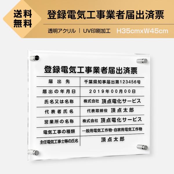 �o�^�d�C�H���Ǝғ͏o�ϕ[ �����A�N���� W45cm×H35cm  ������� ������ �Ŕ� �X�� ���[  �Z�[�� t-todoke