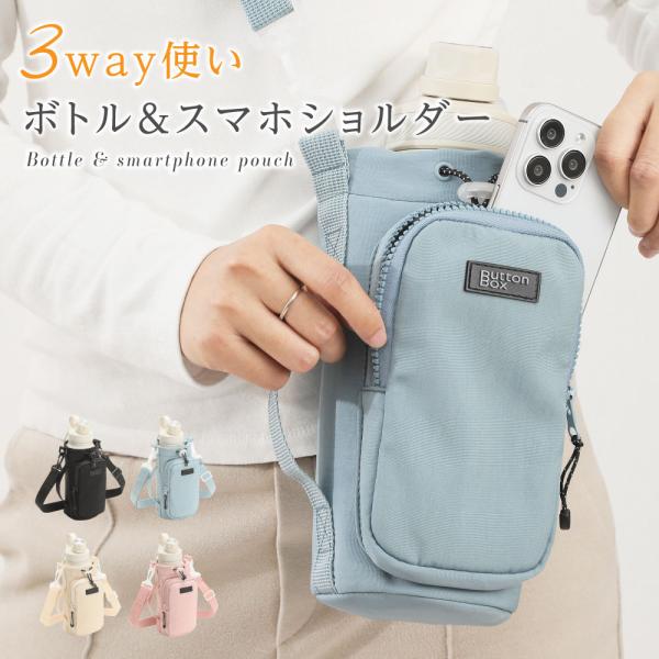 【3wayで使える】水筒もスマホなどがハンズフリーで快適。熱中症対策もママのイライラを減らす！【便利なフロントポケット】スマホや鍵、リップなど必要な小物を収納できる。フロントポケットは中身が飛び出さないファスナー仕様。引手のジッパータブを付...