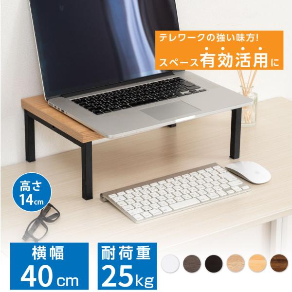 サイズ：W400xD250xH140mmカラー：ナチュラル/ブラウン同梱物：天板、脚×2、ネジ×4素材：天板（メラミン化粧板）/支柱（スチール）耐荷重：約25kg重さ：約1.8kgパソコンを使わない時はキーボードとマウスを、パソコン使用中は...