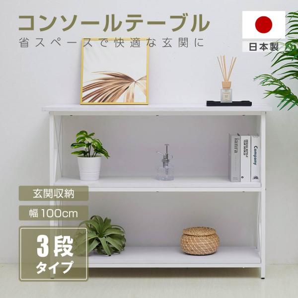 オープンシェルフ 玄関テーブル 本棚 ラック 木製 家具 H80cm 2