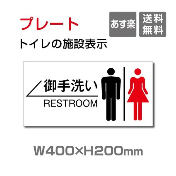 送料無料 看板 表示板 W400mm H200mm 御手洗い 左矢印 英語 お手洗い トイレ イラスト プレート 看板 Toi 116 Toi 116 トップ看板 通販 Yahoo ショッピング