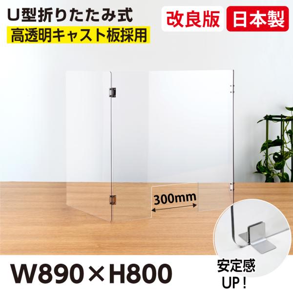 【窓ありアクリルパーテーション(幅80cm×高さ91cm) 4枚セット】感染対策 窓ありアクリルパーテーション(幅80cm×高さ91cm) 4枚セット】感染対策 窓