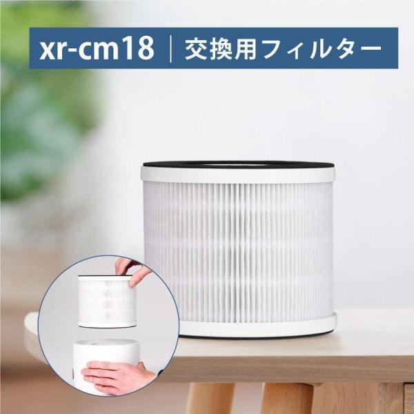 頂点デザイン xr-cm18専用 フィルター 空気清浄機 集塵 脱臭 除菌 xr