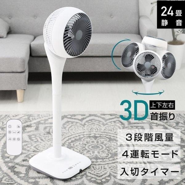 【値下げ】サーキュレーター　　xr-ht03-ss 頂点デザイン サーキュレーター 静音 リビング扇風機 360°首振り 3D