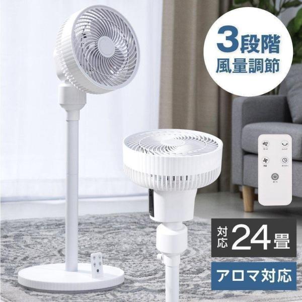 サーキュレーター タッチパネル 3D 首振り 3段階高さ調整 扇風機 アロマ サーキュレーター 3段階風量 3D首振り 静音 高さ2段階調節